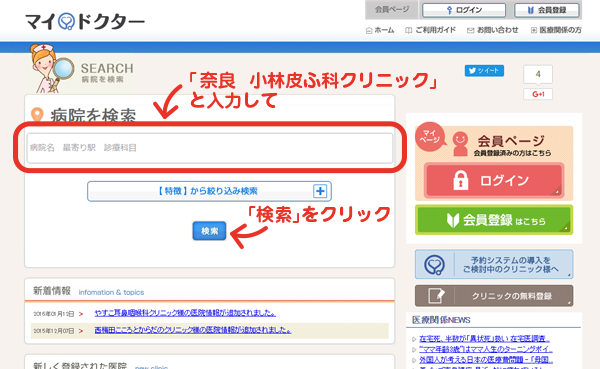 マイドクターTOPページ